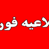 اطلاعیه کمیته اعزام ستاد مرکزی اربعین حسینی(ع) در خصوص پیش ثبت نام اربعین ۱۴۰۰