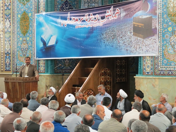 برگزاري همايش رمضانيه زائران حج تمتع 94 مركز استان مازندران