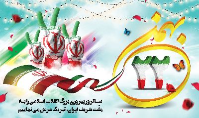 بیانیه مدیریت و نمایندگی بعثه مقام معظم رهبری در حج وزیارت استان مازندران 